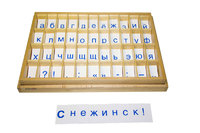Печатный алфавит (голубой)