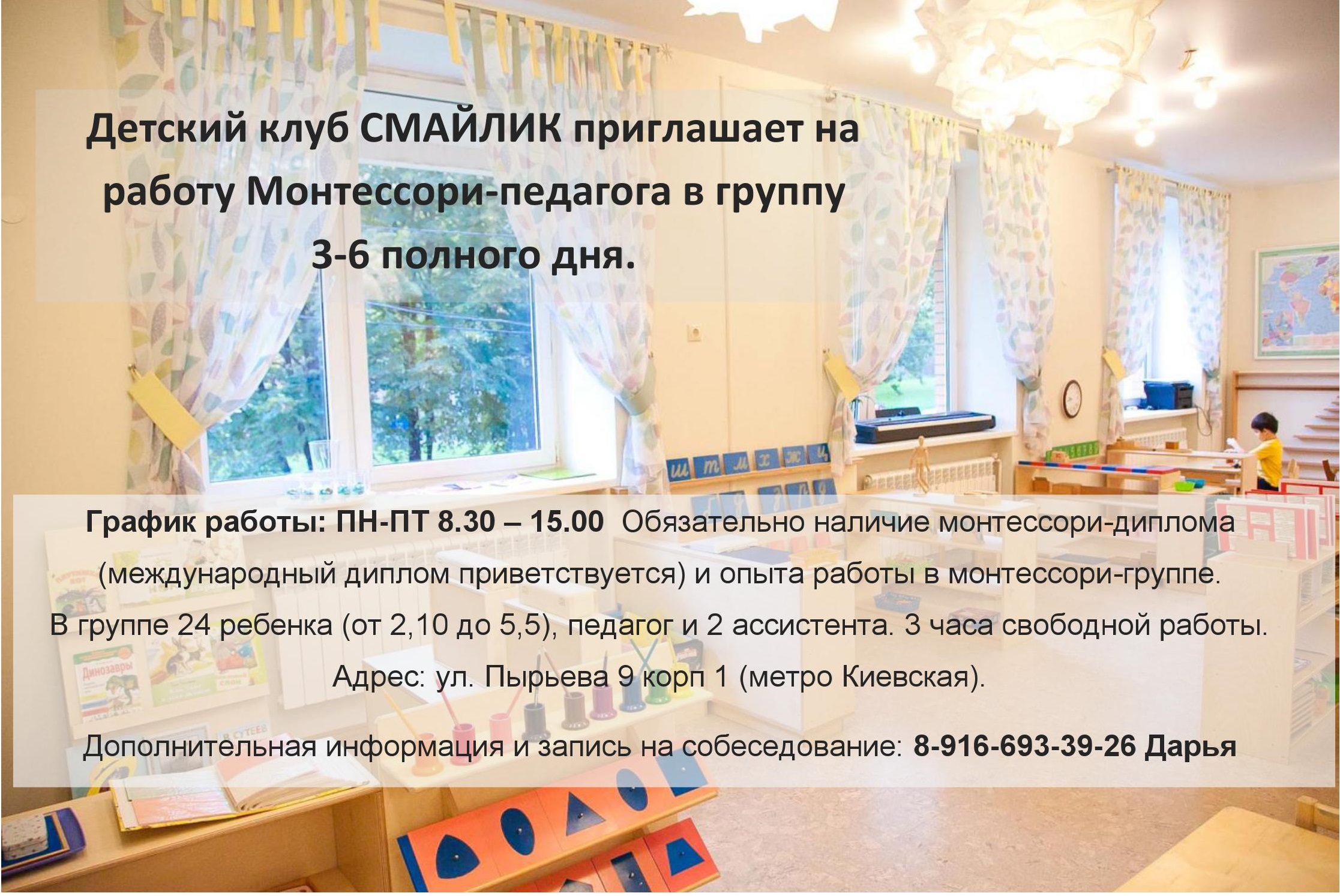 Смайлик