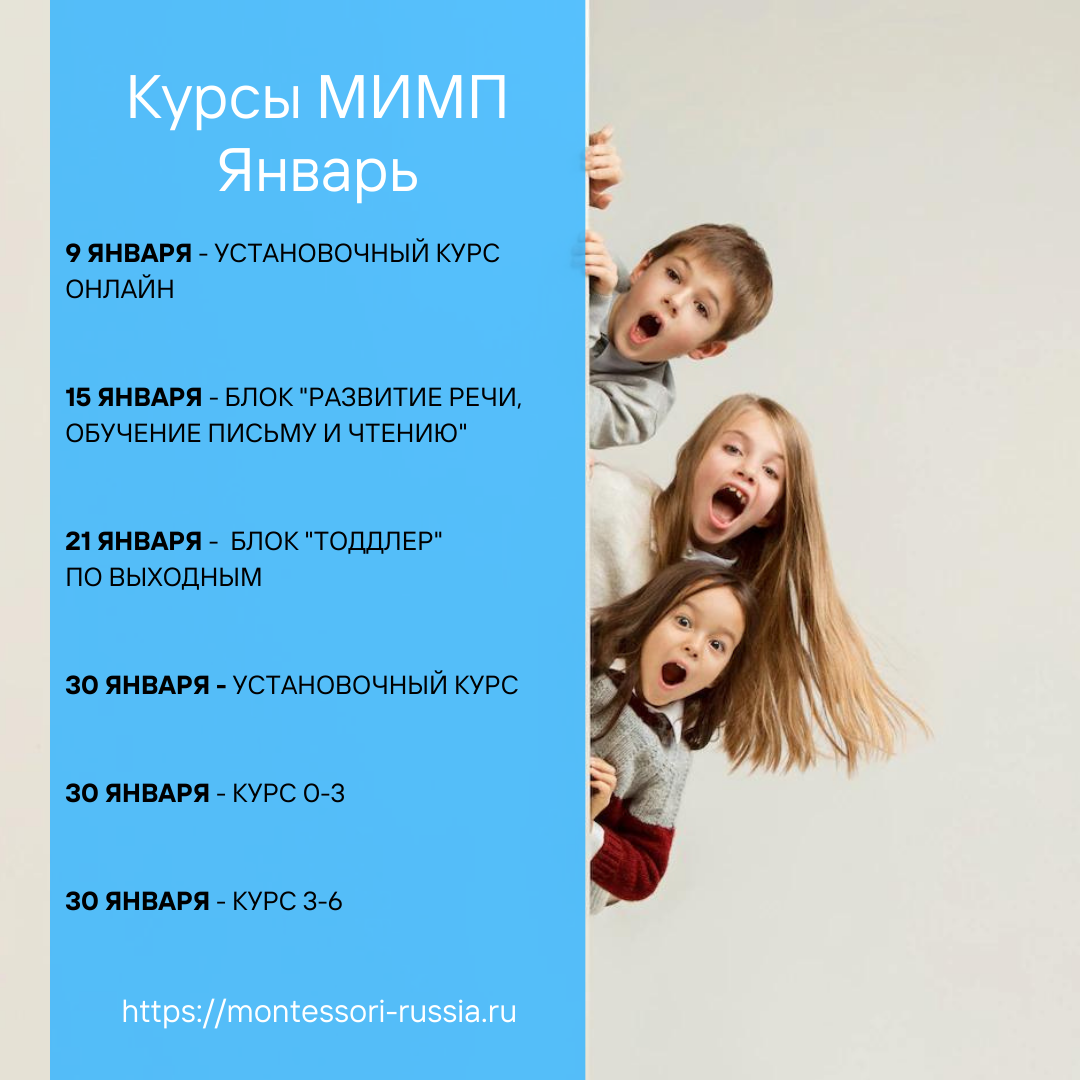 Курсы в январе