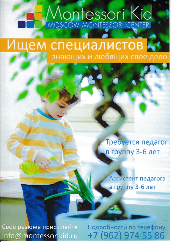 Montessori Kid Montessori Kid