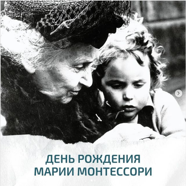 Maria Montessori