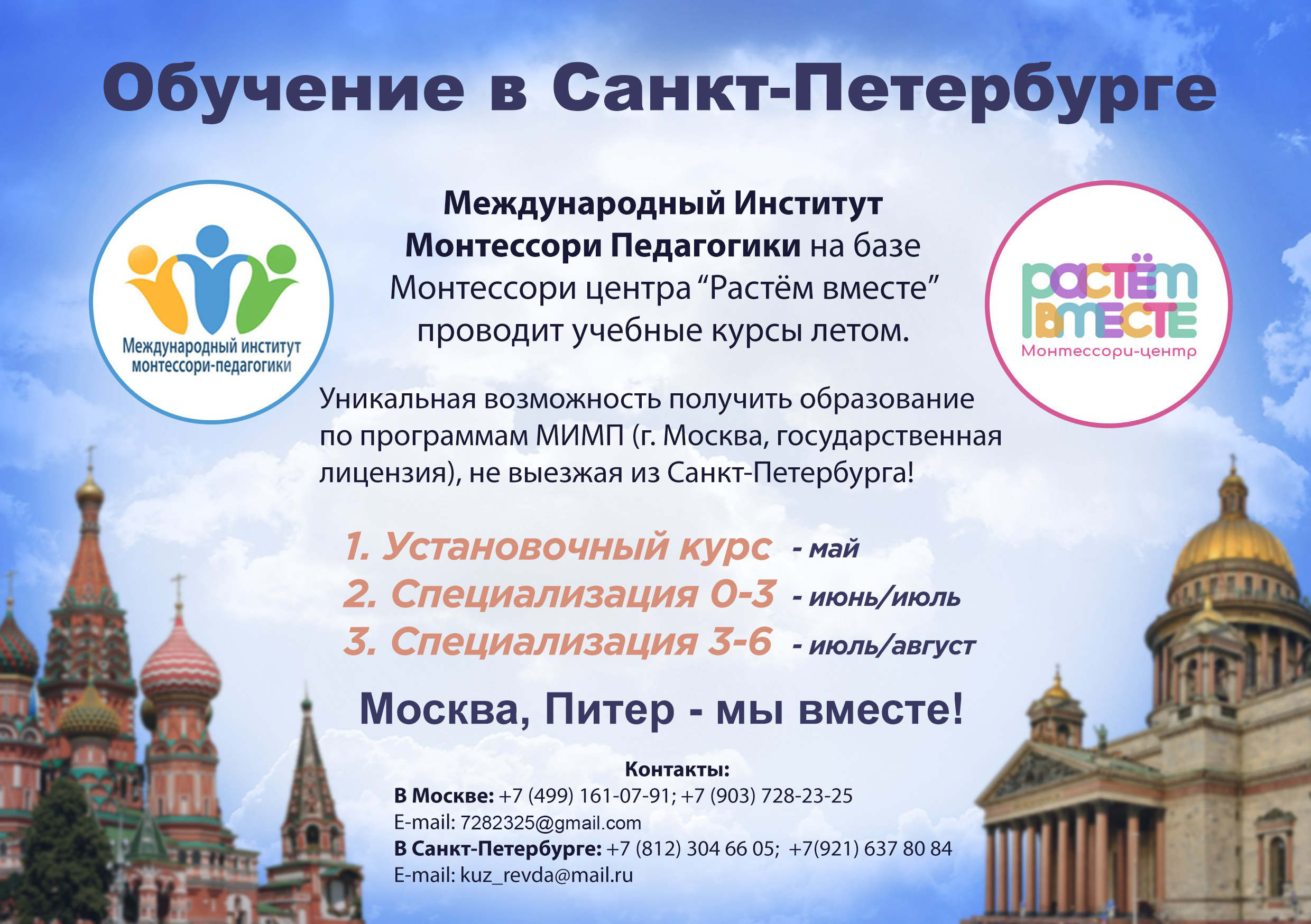 SPb-MIMP