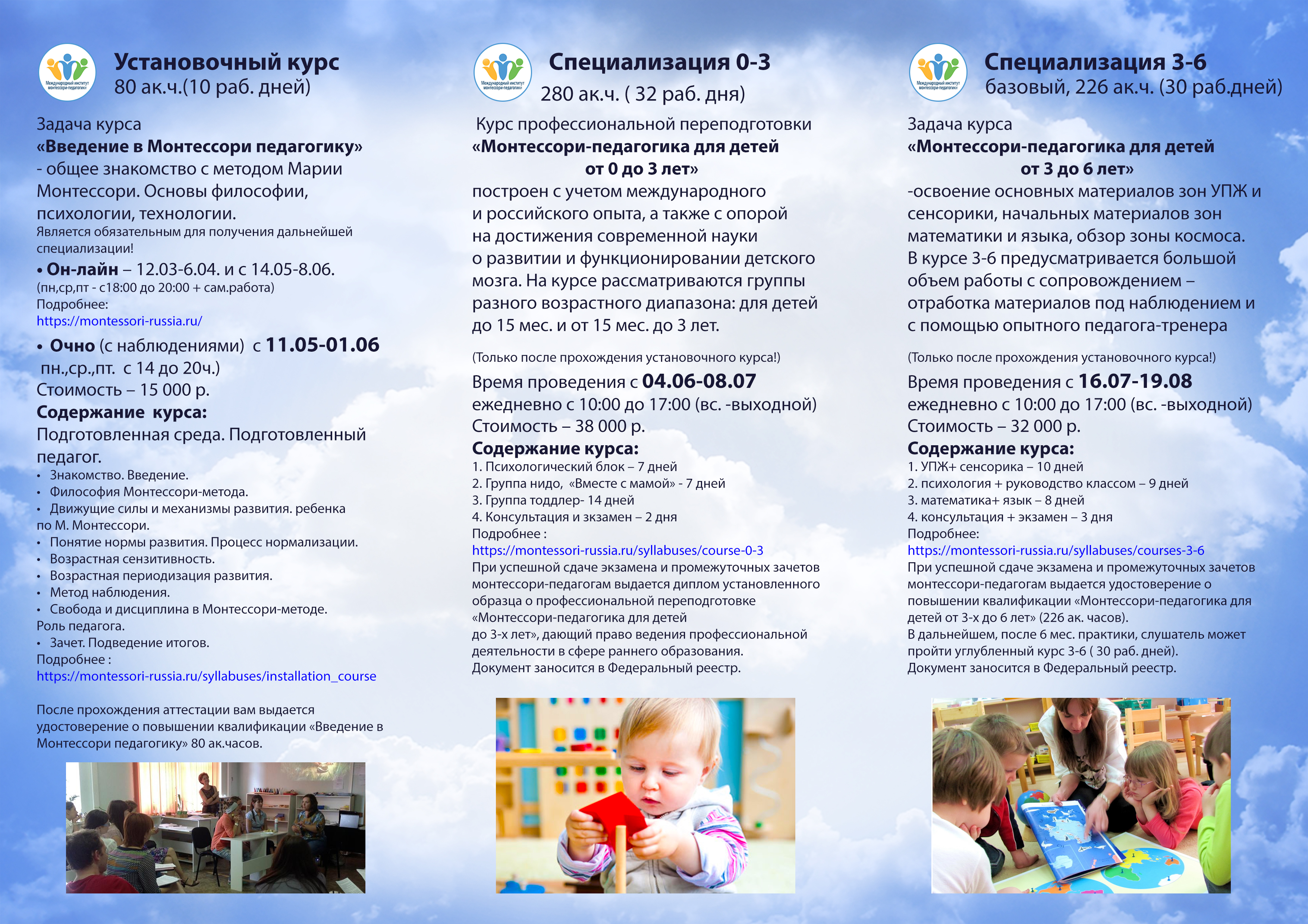 Курсы в Санкт-Петербурге