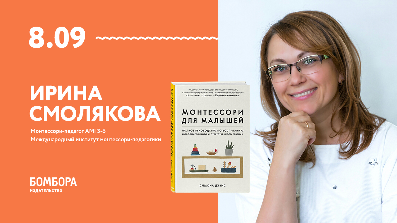 Монтессори для малышей