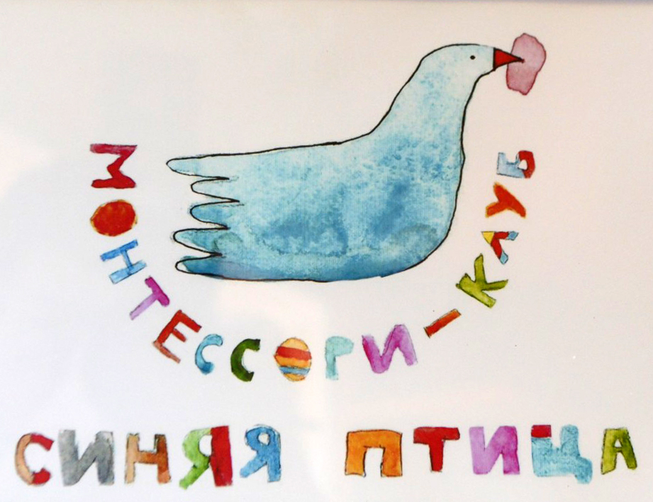 Синяя птица