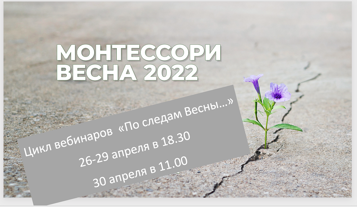 Montessori Vesna2022