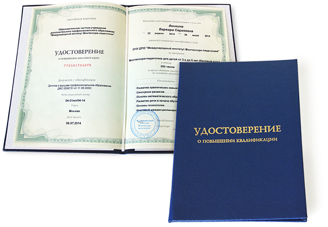 Монтессори-курсы