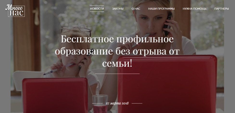 Многонас