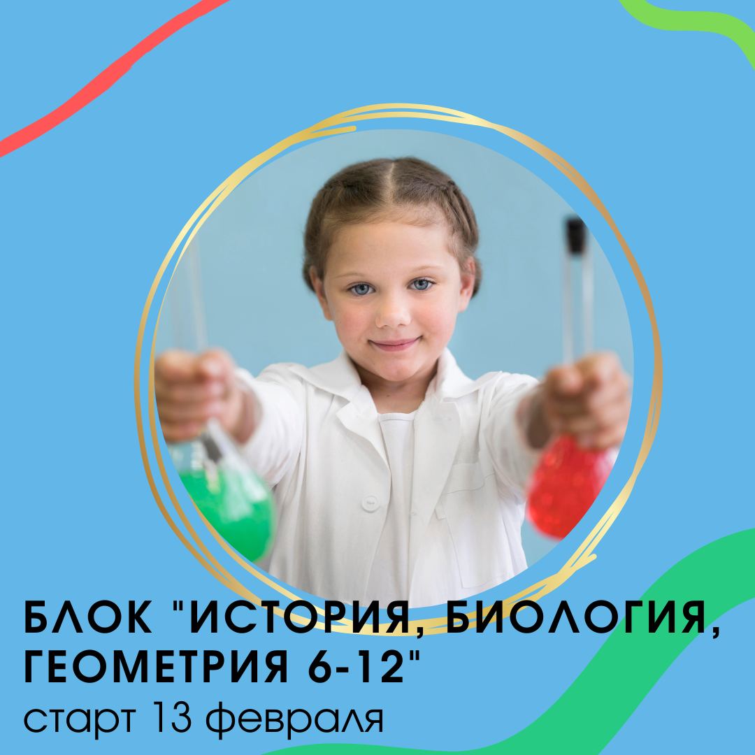 Курс 6-12