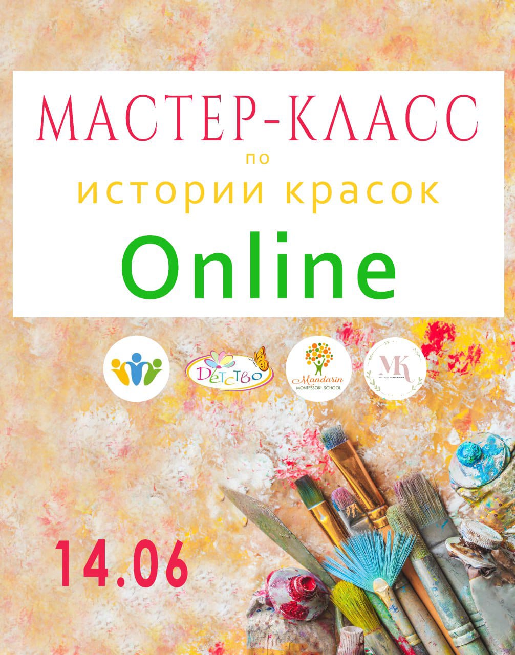 История красок