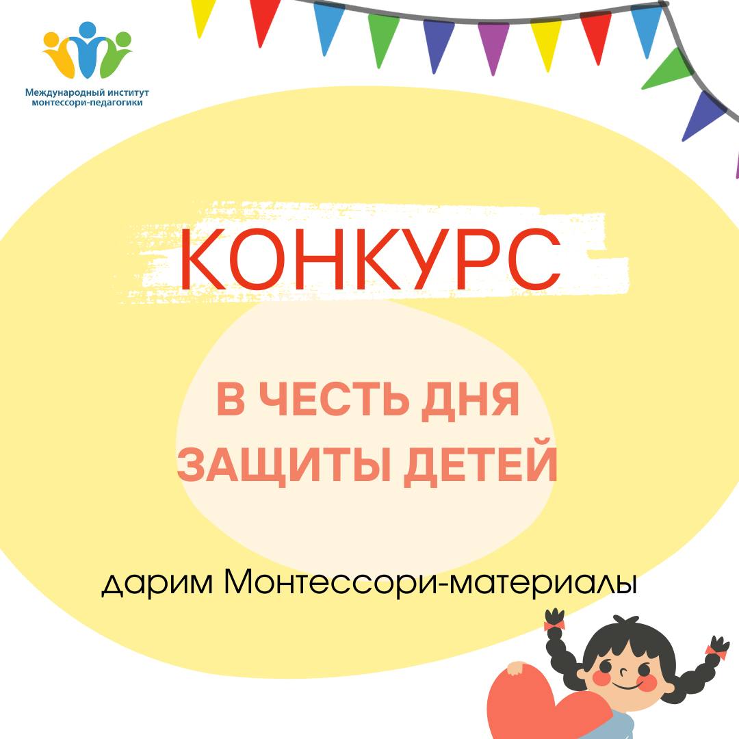 Конкурс МИМП