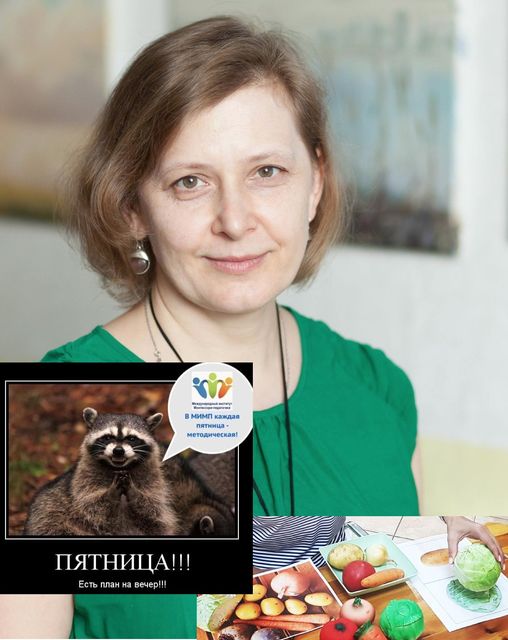 Методическая пятница