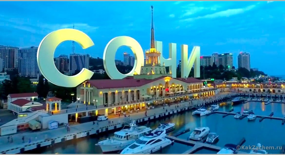 Монтессори в Сочи