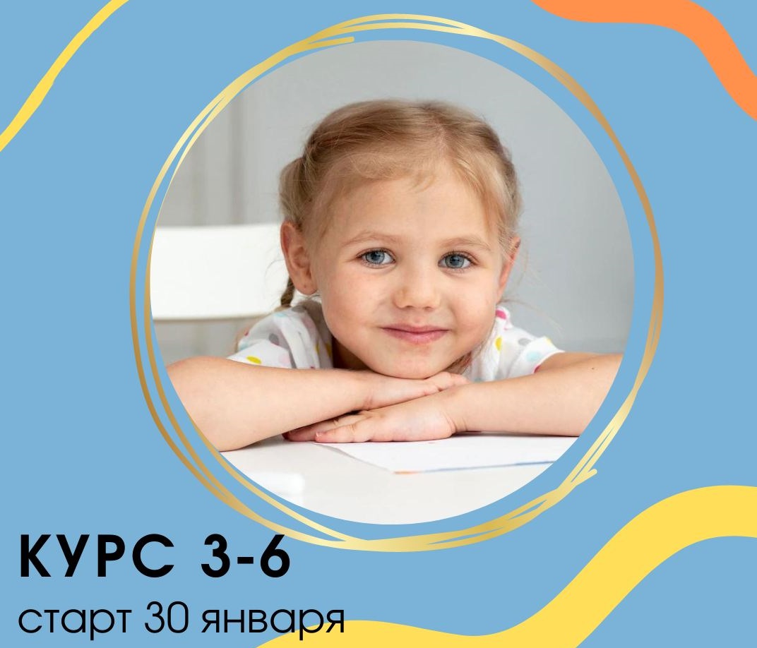Монтессори 3-6 в МИМП