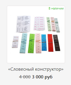 Монтессори-материал